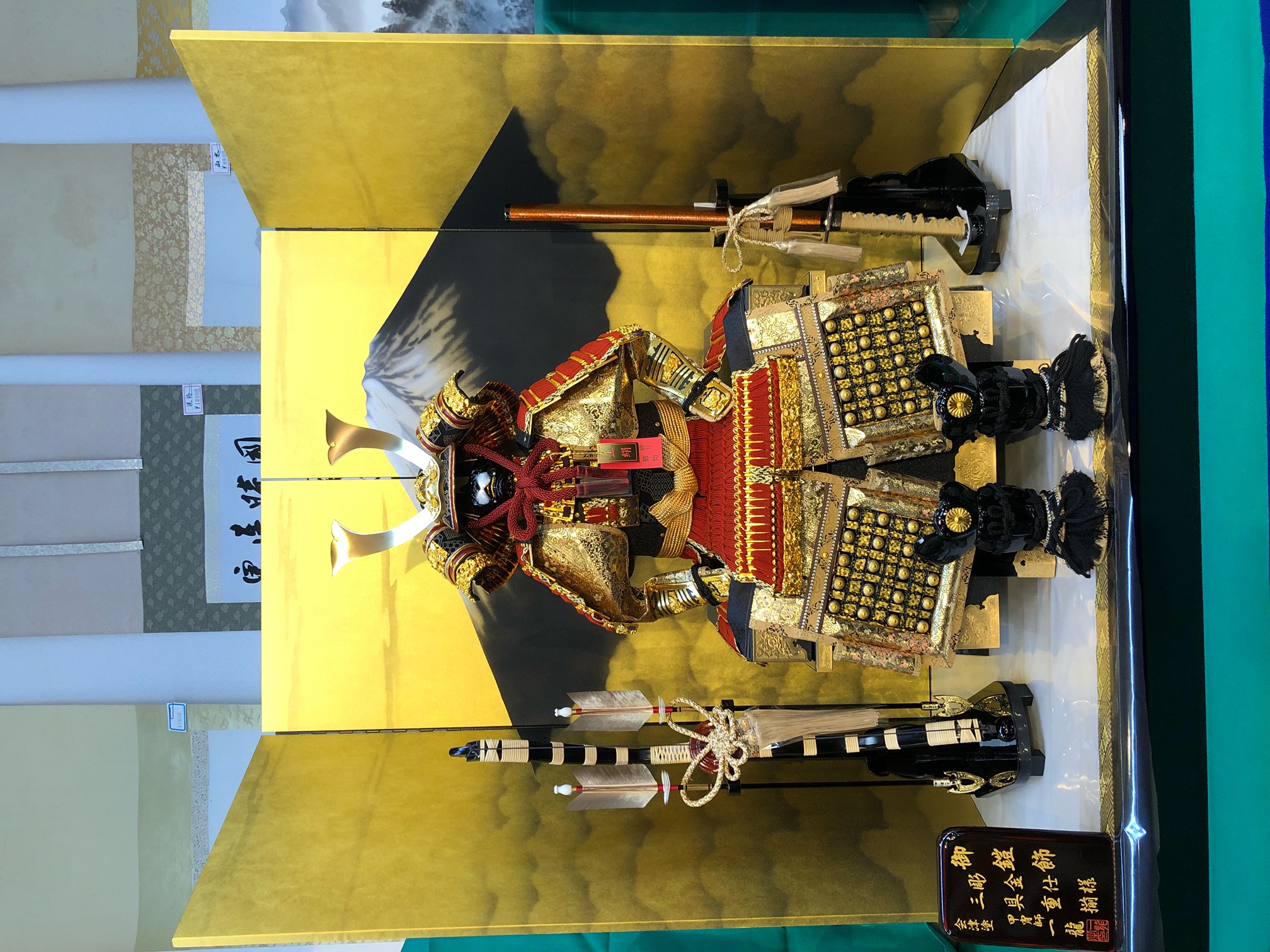 12号貴龍鎧飾り 12号貴龍鎧飾り 五 月 人形 鎧 飾り